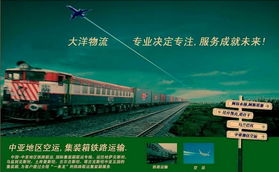 中國(guó)至哈薩克斯坦國(guó)際鐵路運(yùn)輸市場(chǎng)動(dòng)態(tài)與貿(mào)易信息詳析